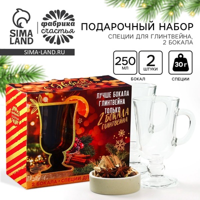 Новогодний Набор Для Глинтвейна Подарочный Новогодний Набор Для Глинтвейна Подарочный